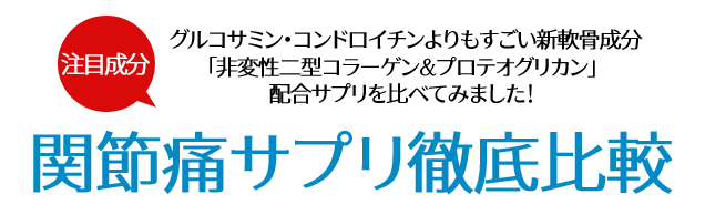 �����L���O����D�Ǌ֐ߒɃT�v��������I�b�֐ߒɃT�v���O���r